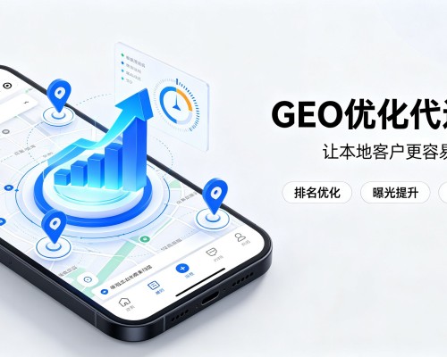 瓮安GEO优化
